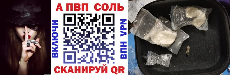 купить закладку  Нелидово  блэк спрут онион  А ПВП VHQ 