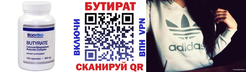 наркота  Нелидово  БУТИРАТ 1.4BDO 