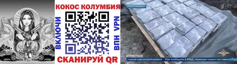 КОКАИН 99% Нелидово