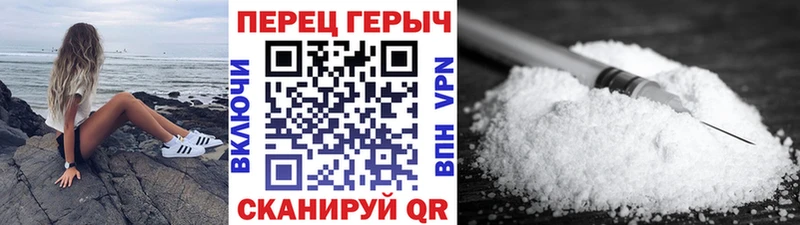Героин Heroin Нелидово