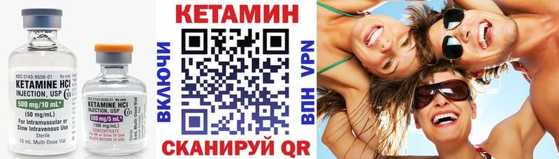 Кетамин ketamine хочу Нелидово
